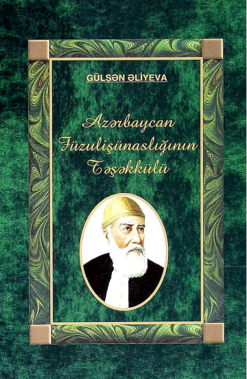 Azərbaycan Füzulişünaslığının Təşəkkülü